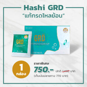 Hashi GRD Plus