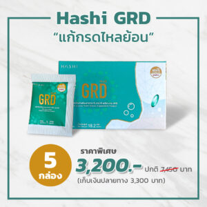 Hashi GRD Plus