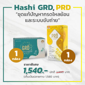 Promotion Hashi GRD PRD