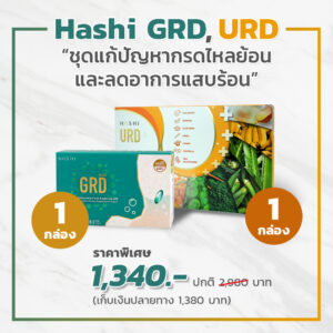 Promotion Hashi GRD URD