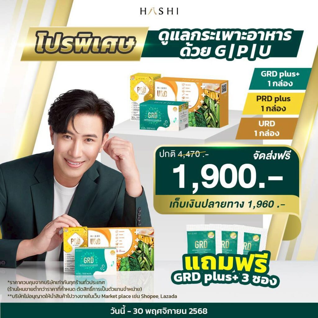 Promotion Hashi GRD URD PRD