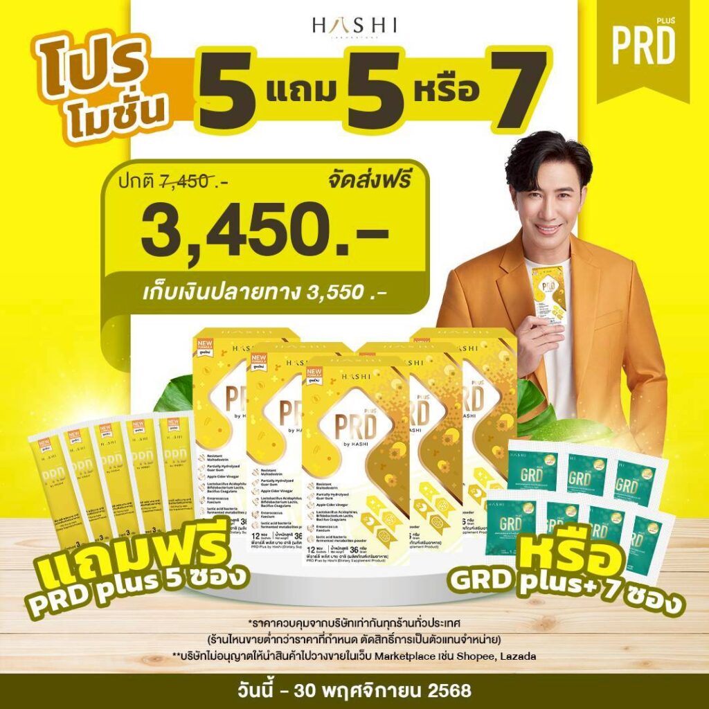 Promotion Hashi PRD
