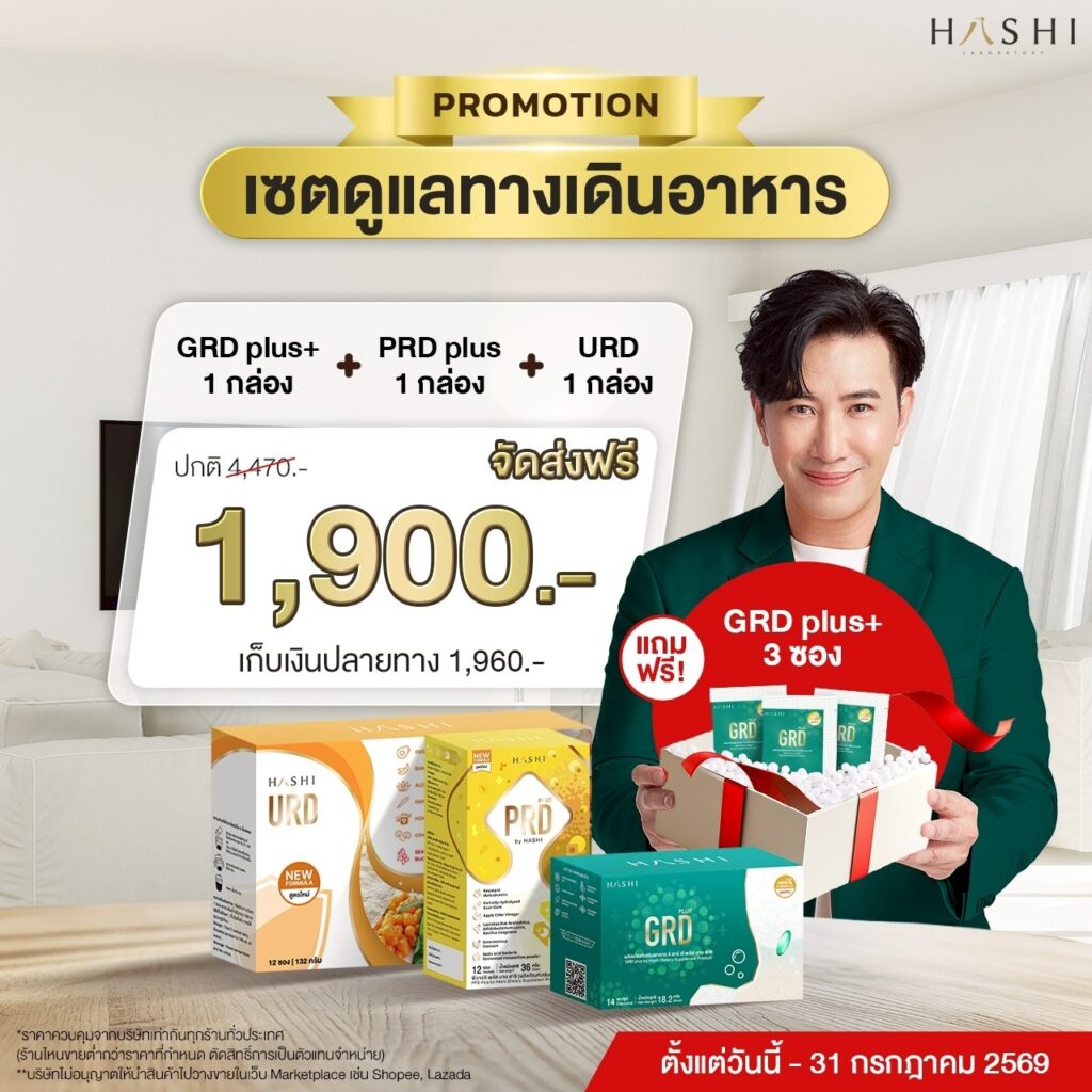 Promotion Hashi GRD URD PRD
