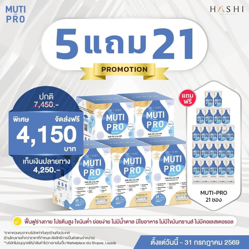 Pro Muti-PRO set5