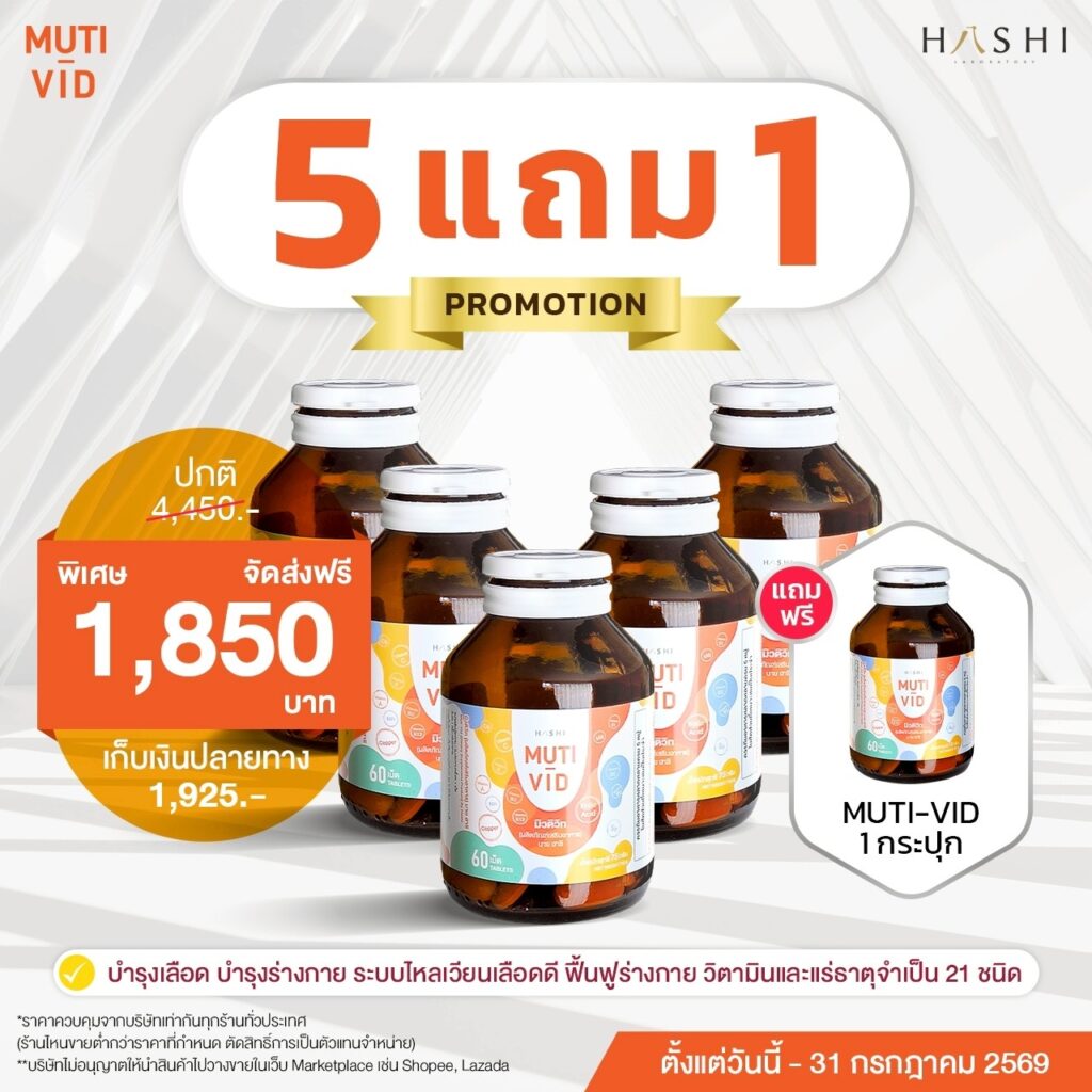 Pro Muti-VID set5