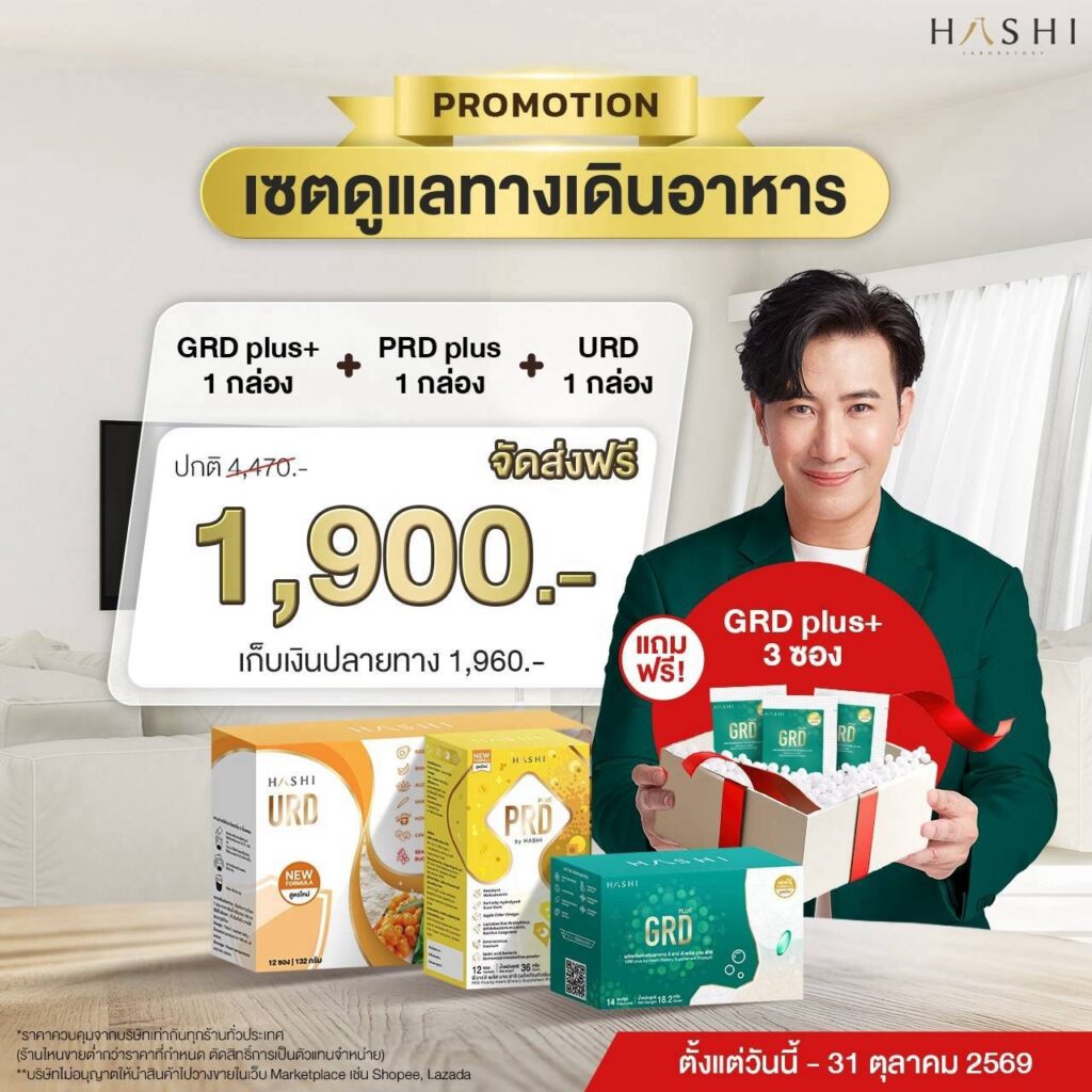 Promotion Hashi GRD URD PRD