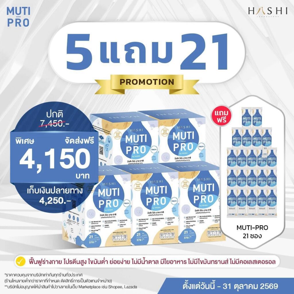Pro Muti-PRO set5